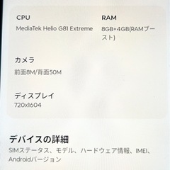 未使用品に近い 美品 モトローラG05 SIMフリー スマホ Android アンドロイド　の画像