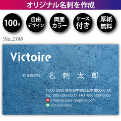 名刺印刷 100枚 両面 フルカラー 紙ケース付 No.2…
