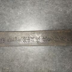 値下げ超安価！！後醍醐天皇直筆　延元二年「「１３３７年」共箱「当時の箱」表に天皇最側近の北畠親房の直筆花押いりの画像