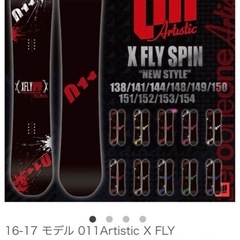 011 Artistic X FLY SPIN【バインディング付き】の画像