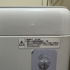 全自動電気洗濯機の画像