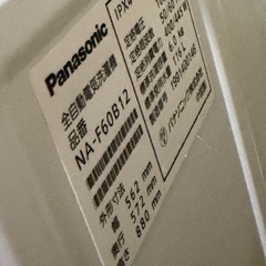 全自動電気洗濯機の画像