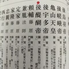 値下げ超安価！！後醍醐天皇直筆　延元二年「「１３３７年」共箱「当時の箱」表に天皇最側近の北畠親房の直筆花押いりの画像