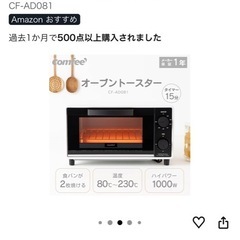 COMFEE トースターの画像