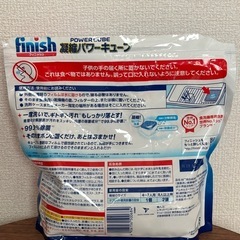 食洗機専用洗剤の画像