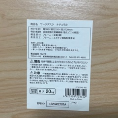 【取引中】ワークデスクの画像