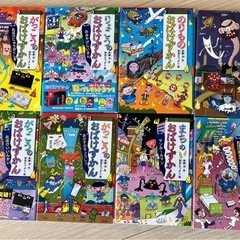 児童書　おばけずかん8冊セットの画像