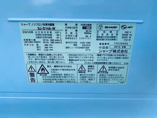 ♦SHARP ノンフロン冷凍冷蔵庫【2015年製】SJ-D14A-W
