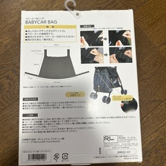 ベビーカーバックの画像