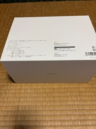 セルフ脱毛器