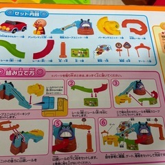 アンパンマン 
わくわく冒険ドライブの画像