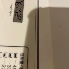 【11/22.23.24引取で】洗濯機5kg ヤマダセレクトの画像