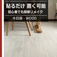 木目調　フロアタイル　360枚以上あります　  の画像