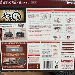 やきまる　ホットプレート　カセットグリルの画像