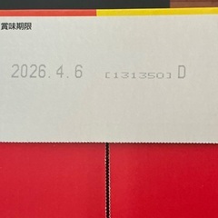 ニュータッチ　凄麺限定セットの画像