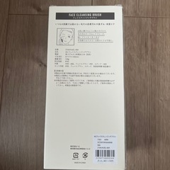 未使用・スリコ・フェイスクレンジングブラシの画像