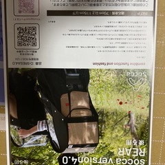 【新品未開封】socca 子乗せ自転車 レインカバー 後用　チャコールグレー  の画像