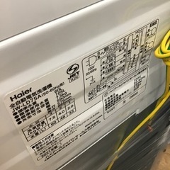 【トレファク神戸新長田店 買取/販売】取りに来られる方限定！Haier2021年製の洗濯機のご紹介です！の画像