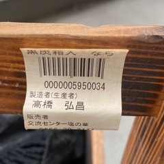 なら　黒炭の画像