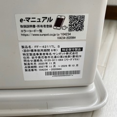 サンポットストーブ FF-4211TLの画像