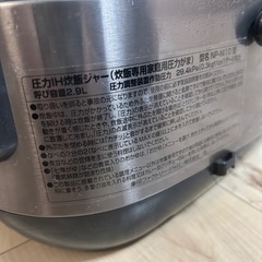 圧力IH炊飯器　象印の画像