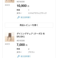 ニトリ　テーブル&椅子の画像