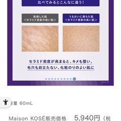 未使用ONE BY KOSEまとめての画像