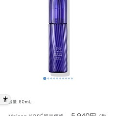 未使用ONE BY KOSEまとめての画像