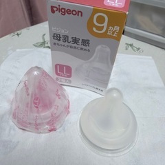 Pigeon 母乳実感 LLサイズ と3Lサイズ哺乳瓶用乳首