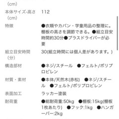 子供　洋服　ランドセルラック　棚の画像