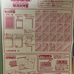 すみっコぐらし　おえかきトレーサーの画像