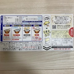 【処分価格】休日のシチュー クリーム 142g(ルー)の画像