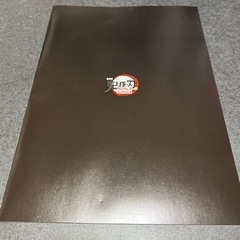 鬼滅の刃　映画特典の画像