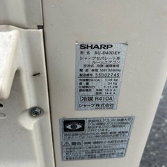 SHARP♢﻿主に14畳♢﻿自動お掃除機能搭載♢﻿プラズマクラスター♢﻿空気清浄機能♢﻿スマートフォン対応♢﻿の画像