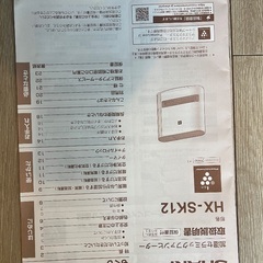 SHARPプラズマクラスター搭載　加湿セラミックヒーター　HX-SK12-W 　の画像