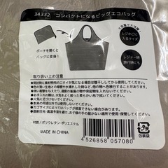 ベンツバック　未使用ひ品の画像