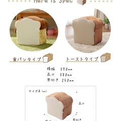 【11/19まで】食パン形クッションの画像