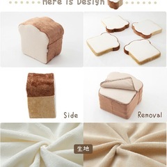【11/19まで】食パン形クッションの画像