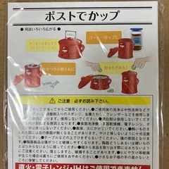 お譲り先決　ポスト型入れ物の画像