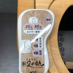 新足の助　岩盤浴の画像