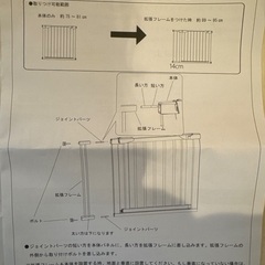 ベビーゲートの画像