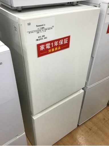【トレファク神戸新長田店 買取/販売】取りに来られる方限定！Panasonicの2ドア冷蔵庫2024年製のご紹介です！