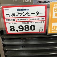 石油ファンヒーター❕ ～12畳用❕ 動作確認済み❕　R5842の画像