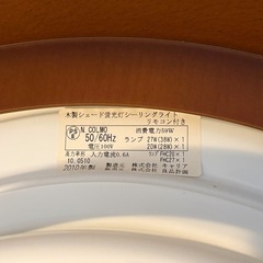 無印良品 シェード蛍光灯シーリングライトの画像