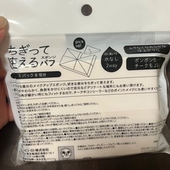 新品/パフスポンジまとめの画像