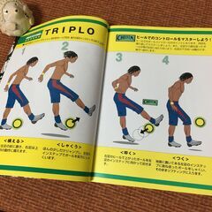 STREET SOCCER ブラジル テクニック コレクション 東邦出版 アデマールペレイラマリーニョ 下田哲朗 サッカー 古本書の画像