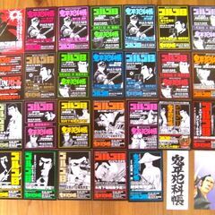 手に汗握る不変不動の本格時代劇！文庫版 鬼平犯科帳1～63巻63冊セット全巻初版・帯付き美品 さいとうたかお：池波 正太郎◎の画像
