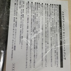 未使用品ベンツトートバッグの画像