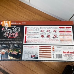 ガス炉ばた焼器　焼肉　焼き鳥　卓上七輪焼き　の画像