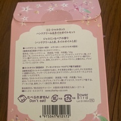 ハンドクリームとネイルオイルセット
の画像